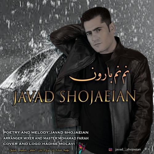 دانلود آهنگ نم نم بارون